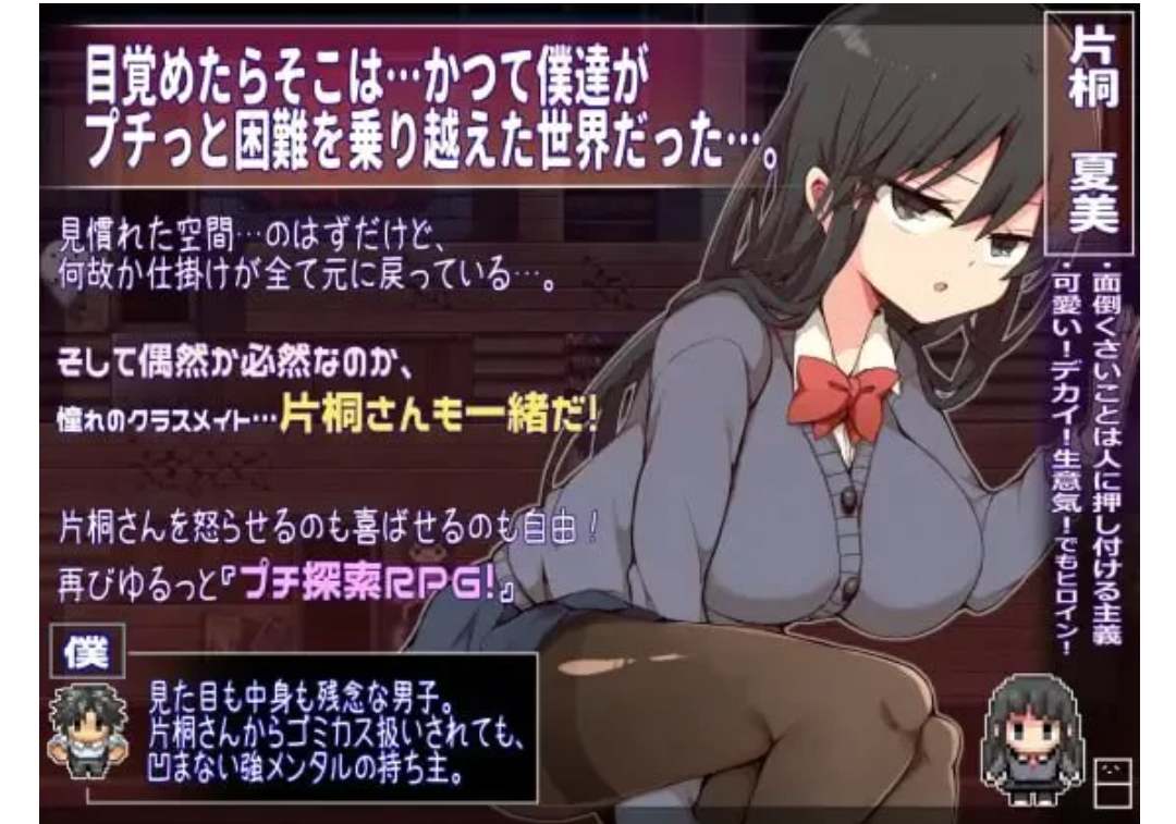 [RPG官中PC安卓动态无码]片桐同学想依靠我 片桐さんは僕に-第3张图片-萌站
