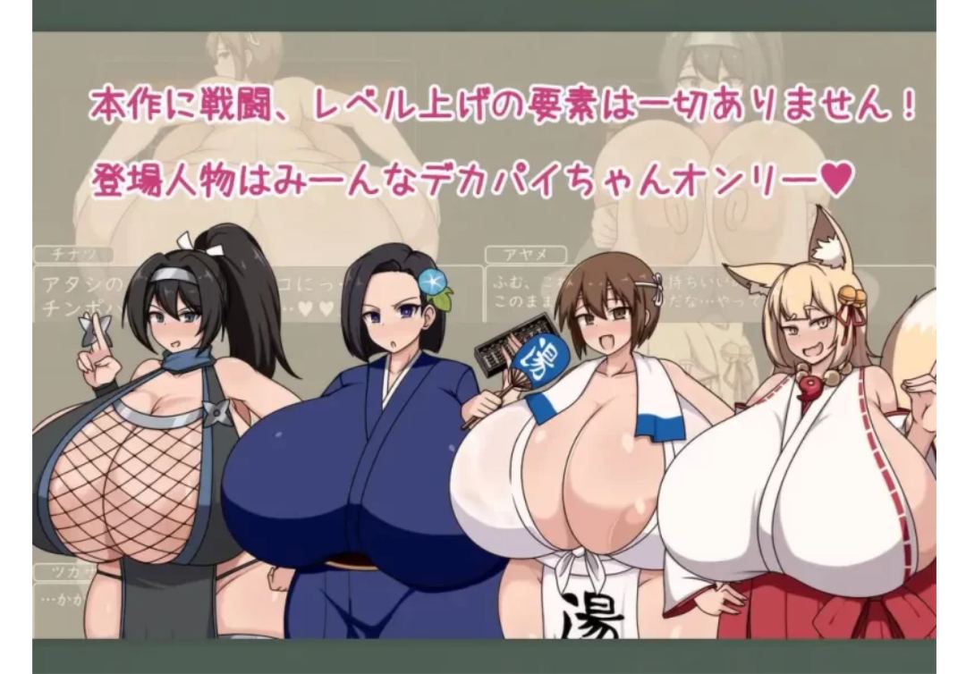 [RPG汉化PC]证钛姐姐RPG 与爆乳姐姐们的催眠淫乱之旅 巨乳-第3张图片-萌站