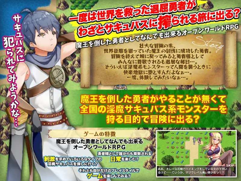 PC/RPG/#勇者大人因为感到无聊，正打算踏上故意被魅魔榨取的旅程  #退屈している勇者様がわざとサキュバスに搾られる旅に出ようとしています 挂载AI汉化版-第2张图片-萌站