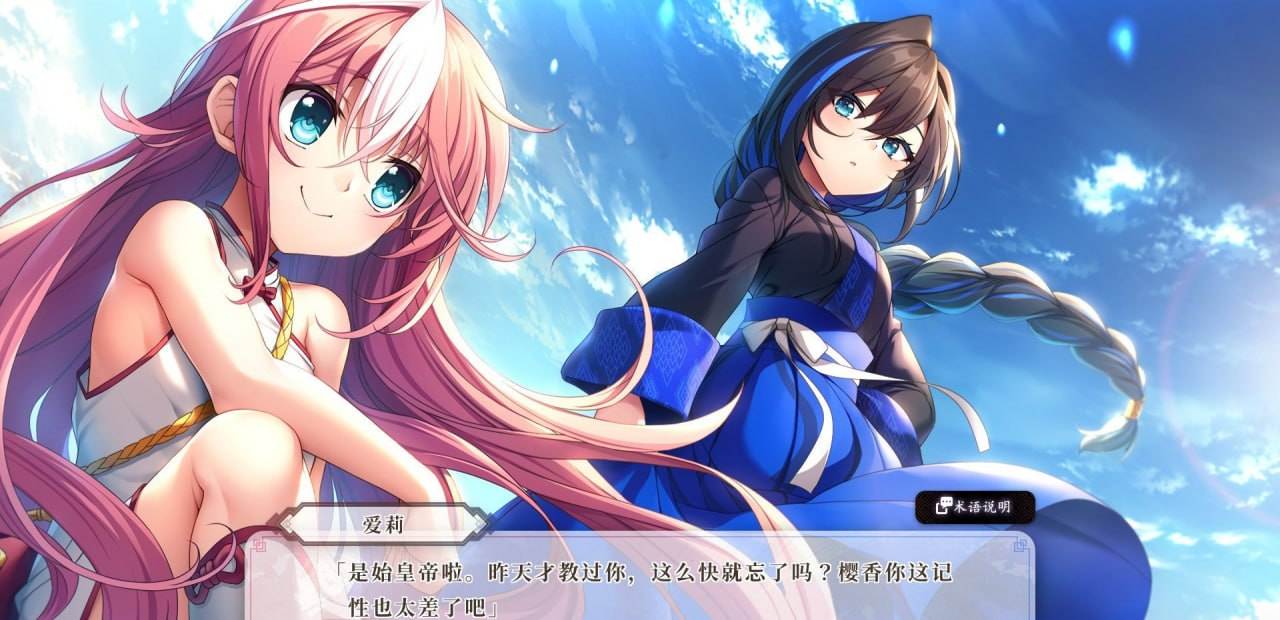 超大体量的ADV//PC/ADV/#双天†恋姫‐至源之王‐ #双天†恋姫‐至源の王‐ AI汉化版+全CG存档-第2张图片-萌站 超大体量的ADV//PC/ADV/#双天†恋姫‐至源之王‐ #双天†恋姫‐至源の王‐ AI汉化版+全CG存档-第2张图片-萌站