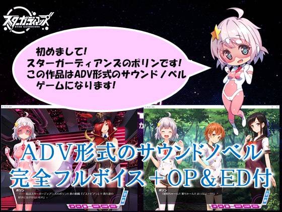 PC/RPG#地球防卫队众星守卫者 第1话 #地球防衛隊スターガーディアンズ 第1話 官方中文版-第4张图片-萌站 PC/RPG#地球防卫队众星守卫者 第1话 #地球防衛隊スターガーディアンズ 第1話 官方中文版-第4张图片-萌站