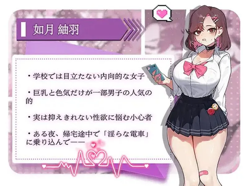 【日式SLG中文全动态PC】末班车的牢笼:循环往复的快乐地狱終電ノ檻ループする快楽地獄【350MCV】-第3张图片-萌站 【日式SLG中文全动态PC】末班车的牢笼:循环往复的快乐地狱終電ノ檻ループする快楽地獄【350MCV】-第3张图片-萌站