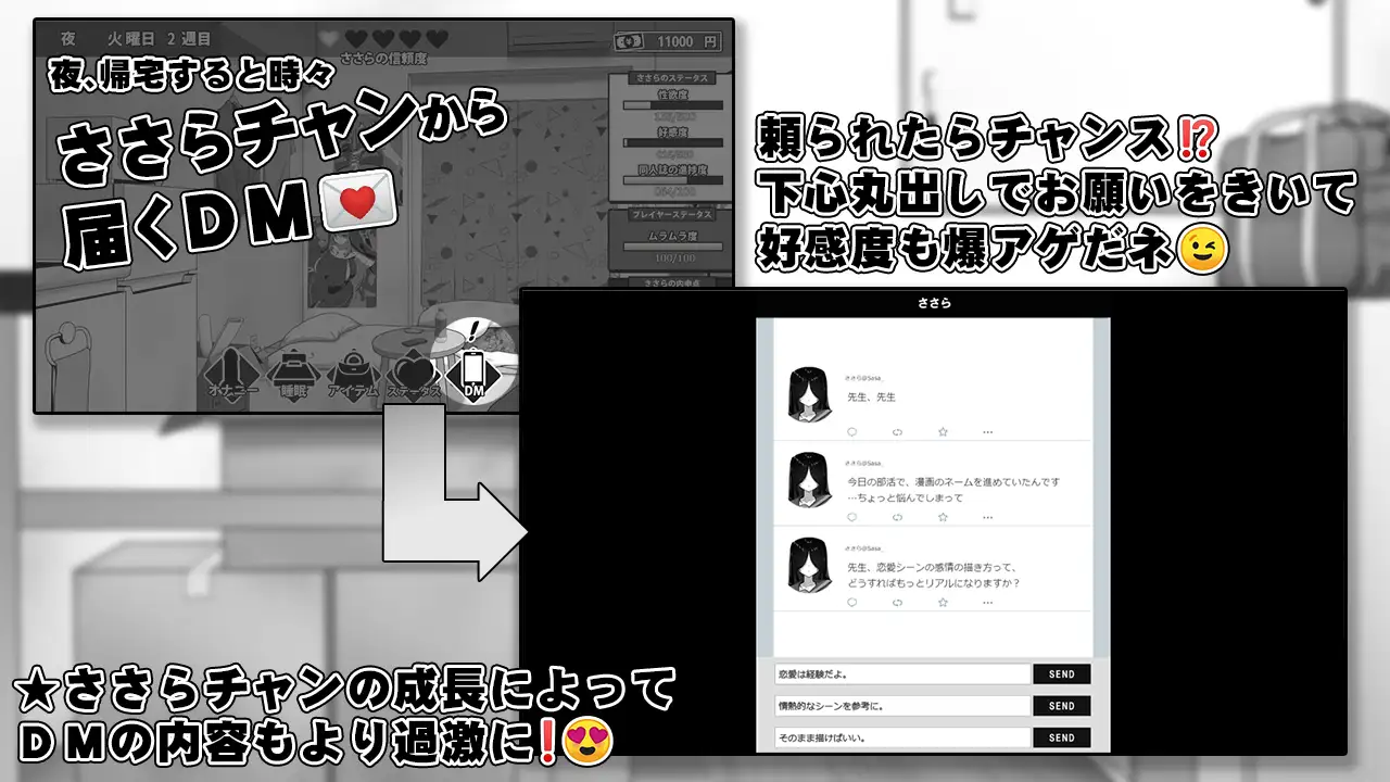 【养成SLG汉化PC】漫研部老师想支持佐伯纱罗酱 漫研顧問は佐伯ささらを支えたい【1.04G】-第5张图片-萌站 【养成SLG汉化PC】漫研部老师想支持佐伯纱罗酱 漫研顧問は佐伯ささらを支えたい【1.04G】-第5张图片-萌站
