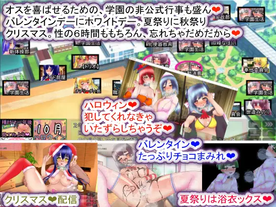 【养成SLG汉化PC+安卓】圣西瓜肚学园·新学期—孕RBQ入学 聖マタニティ学園・新学期――孕みRBQ入学【3.46G】-第5张图片-萌站 【养成SLG汉化PC+安卓】圣西瓜肚学园·新学期—孕RBQ入学 聖マタニティ学園・新学期――孕みRBQ入学【3.46G】-第5张图片-萌站