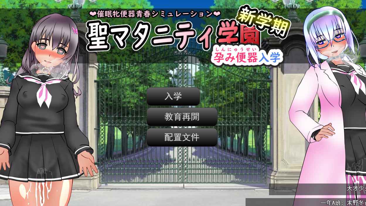 【养成SLG汉化PC+安卓】圣西瓜肚学园·新学期—孕RBQ入学 聖マタニティ学園・新学期――孕みRBQ入学【3.46G】-第9张图片-萌站 【养成SLG汉化PC+安卓】圣西瓜肚学园·新学期—孕RBQ入学 聖マタニティ学園・新学期――孕みRBQ入学【3.46G】-第9张图片-萌站
