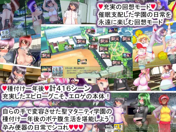 【养成SLG汉化PC+安卓】圣西瓜肚学园·新学期—孕RBQ入学 聖マタニティ学園・新学期――孕みRBQ入学【3.46G】-第13张图片-萌站 【养成SLG汉化PC+安卓】圣西瓜肚学园·新学期—孕RBQ入学 聖マタニティ学園・新学期――孕みRBQ入学【3.46G】-第13张图片-萌站