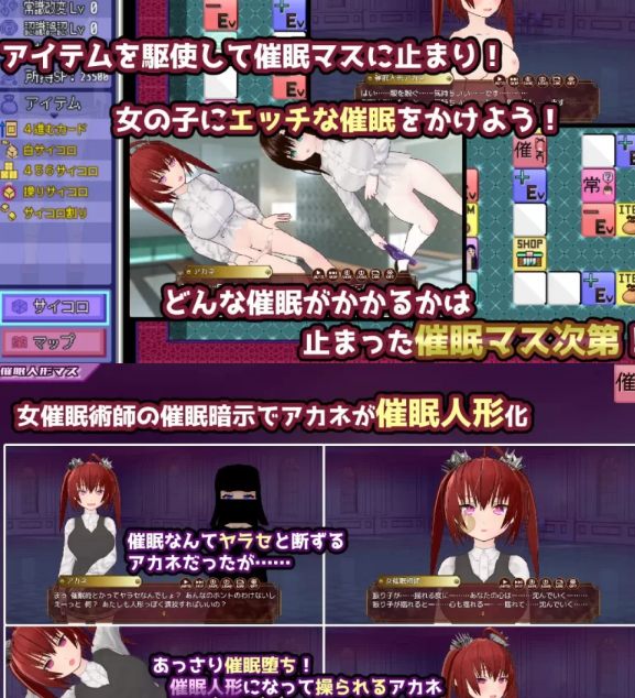  神作！催眠爱好者的福音！绝对的神作！ [日式SLG/羞辱暗示/新作] 催眠改造双六 PC+安卓 AI汉化 [1+1G][百度盘]