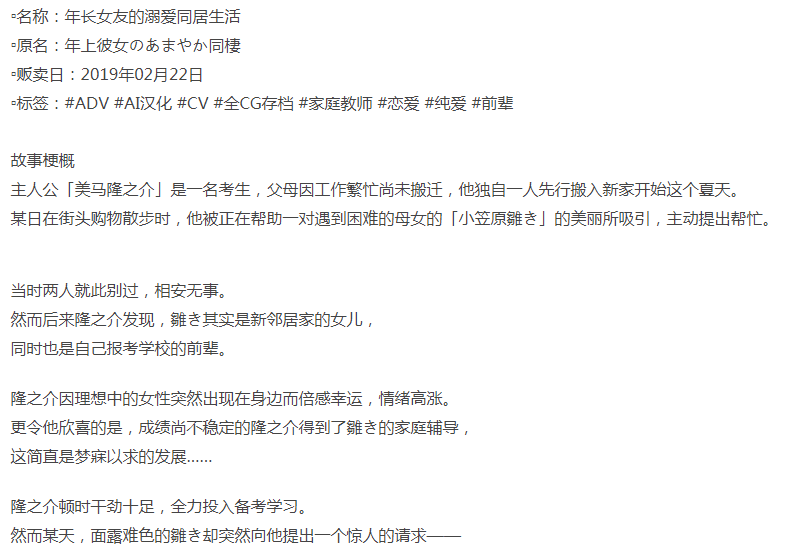 [拔作ADV/纯爱/PC] 年长女友的溺爱同居生活 AI汉化+全CG存档 [1+850M][百度盘]-第3张图片-萌站