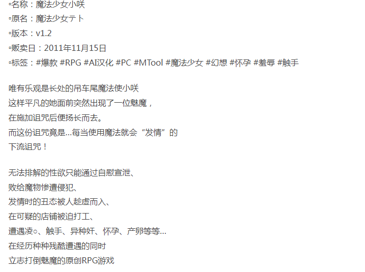 [爆款RPG/异种X/PC] 魔法少女小咲 魔法少女テト v1.2 AI汉化 [1+400M][百度盘]-第3张图片-萌站