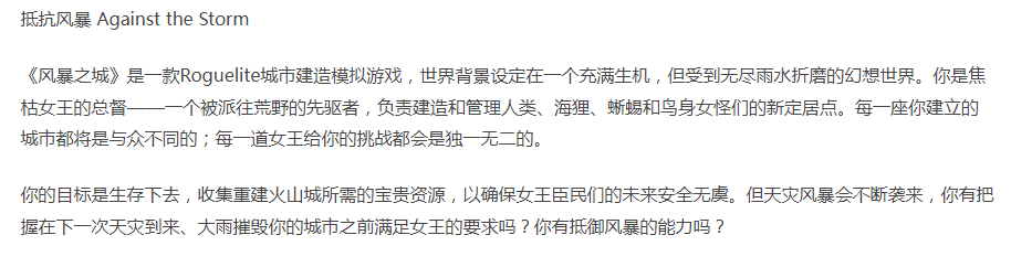 【模拟建造】风暴之城 支持者版豪华中文-磐石守护者DLC+全DLC [1+3.34G][百度盘] -第2张图片-萌站