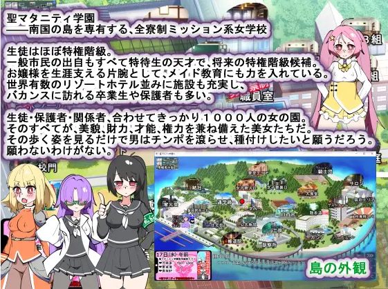 【SLG机翻动态PC】 聖マタニティ学園N――催眠校則改訂·我輩専用孕ませオナホ 【2.76G】-第2张图片-萌站 【SLG机翻动态PC】 聖マタニティ学園N――催眠校則改訂·我輩専用孕ませオナホ 【2.76G】-第2张图片-萌站