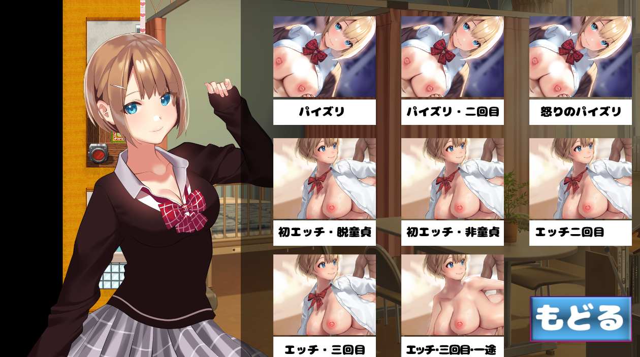 【PC/AI/全CG】有点碧池的女高中生 -从炮友开始的青春 – ちょっとビッチなJK -セフレから始まる青春-第4张图片-萌站