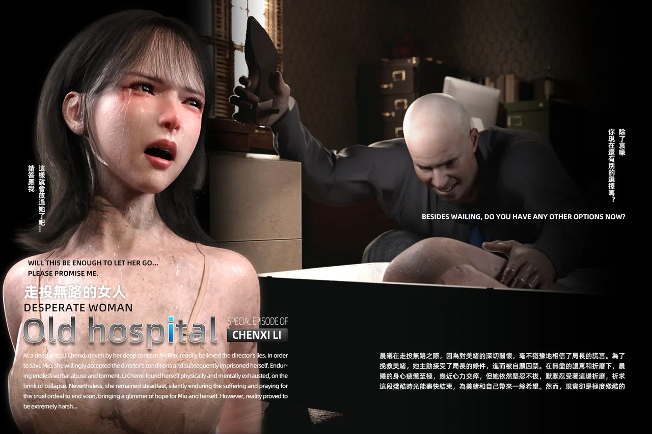 【3D】Old hospital 残破病院1-4 + 番外-第3张图片-萌站