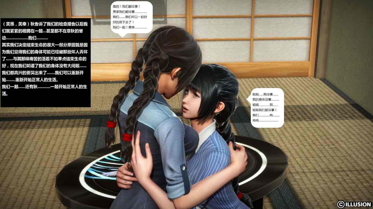 3D漫画 人生 1-2季 （完结 合集） 1547P-第3张图片-萌站