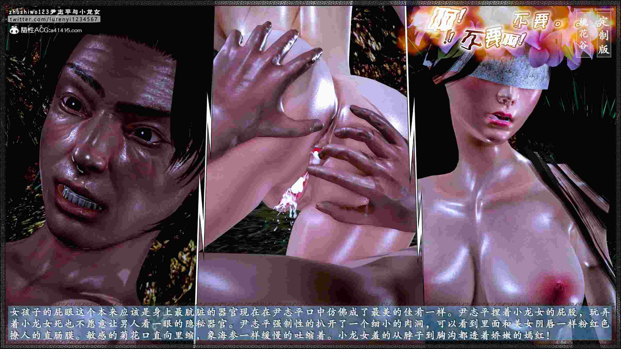 3D漫画 神雕秘传外传-小龙女 1-3 (完) 691P-第4张图片-萌站