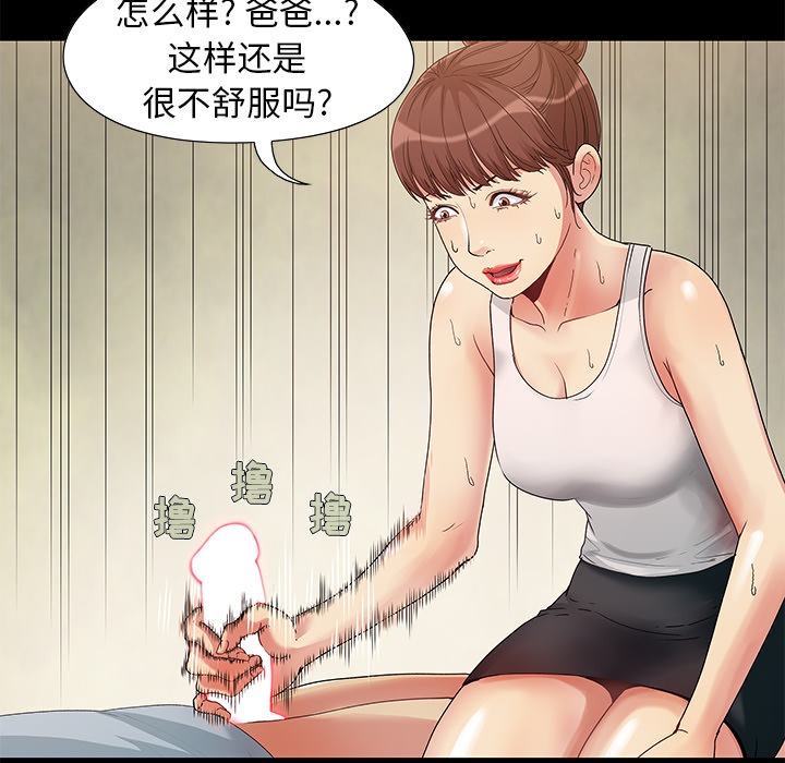 韩漫 必得好媳妇 1-60話 完结 合集 6557P-第2张图片-萌站
