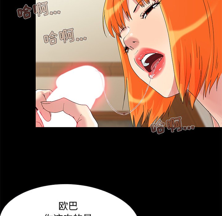 韩漫 必得好媳妇 1-60話 完结 合集 6557P-第3张图片-萌站