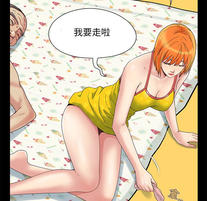韩漫 必得好媳妇 1-60話 完结 合集 6557P-第9张图片-萌站