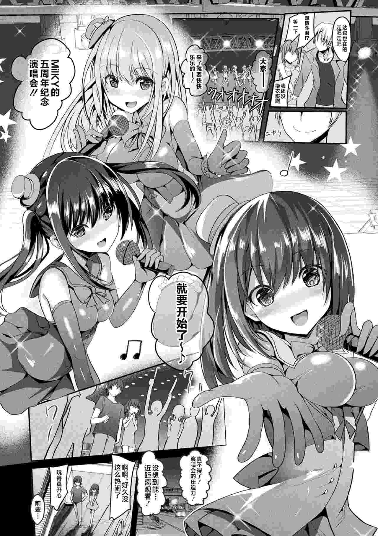 黑白漫画 魔法少女マーテルレア 玛忒蕾雅 NTR1~2 [中国翻訳] 380P-第4张图片-萌站