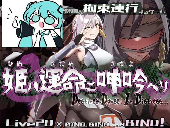 #公主在命运中呻吟 #姫ハ運命ニ呻吟ヘリ Destined Damsel In Distress v1.0.5 AI汉化版 -第8张图片-萌站 #公主在命运中呻吟 #姫ハ運命ニ呻吟ヘリ Destined Damsel In Distress v1.0.5 AI汉化版 -第8张图片-萌站