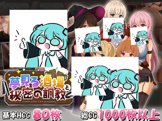 #梦幻酒馆与秘密调教 #夢見る酒場と秘密の調教 日文生肉版 -第6张图片-萌站 #梦幻酒馆与秘密调教 #夢見る酒場と秘密の調教 日文生肉版 -第6张图片-萌站