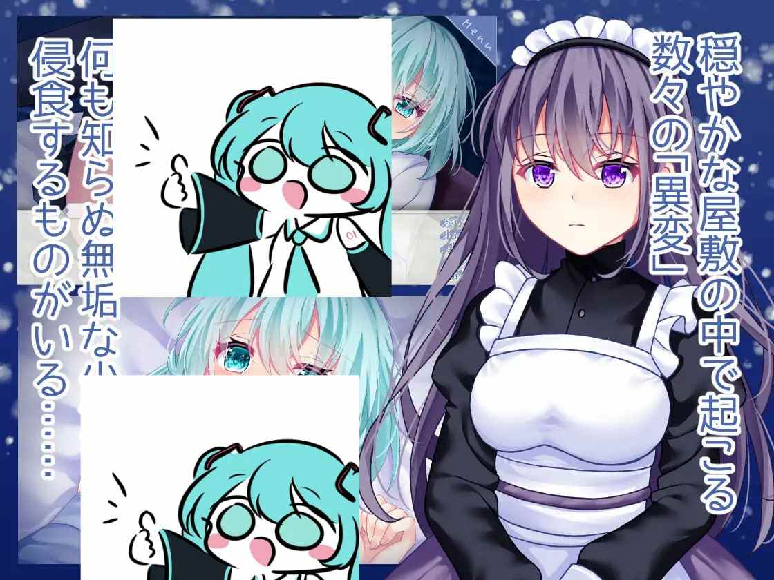 #海月与苍蓝雪花的水底 #海月と蒼き雪花の水底 AI汉化版 -第4张图片-萌站 #海月与苍蓝雪花的水底 #海月と蒼き雪花の水底 AI汉化版 -第4张图片-萌站