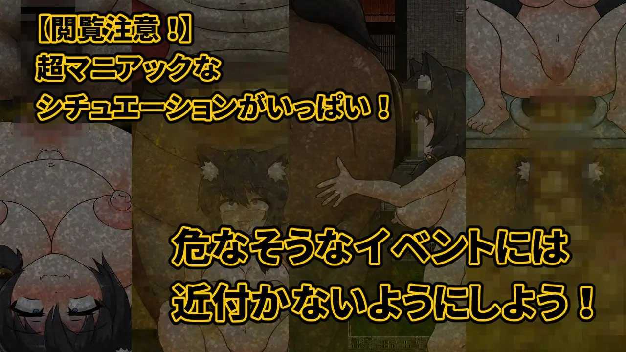 ✅社团名:#大自然重工 ▫️名称:野良随心所欲的排泄生活2 ▫️原名:野良の気ままなスカトロ生活2-第4张图片-萌站 ✅社团名:#大自然重工 ▫️名称:野良随心所欲的排泄生活2 ▫️原名:野良の気ままなスカトロ生活2-第4张图片-萌站