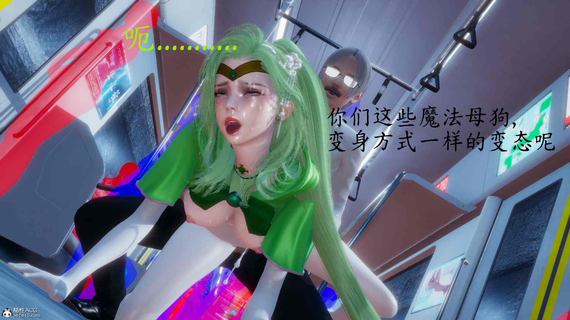 电车之狼01-03-第16张图片-萌站