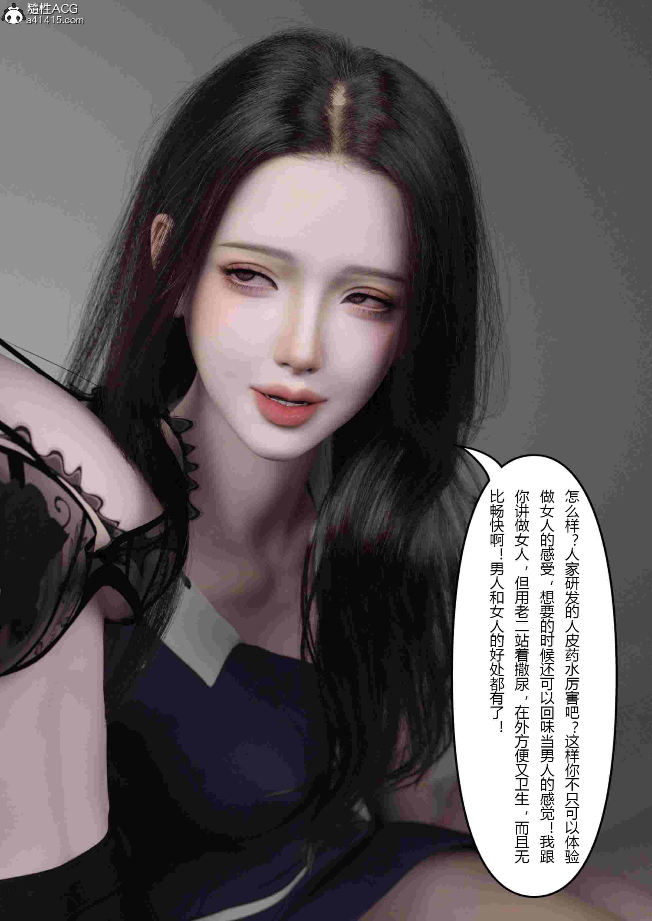 贵妇SPA的秘密01-02-第8张图片-萌站