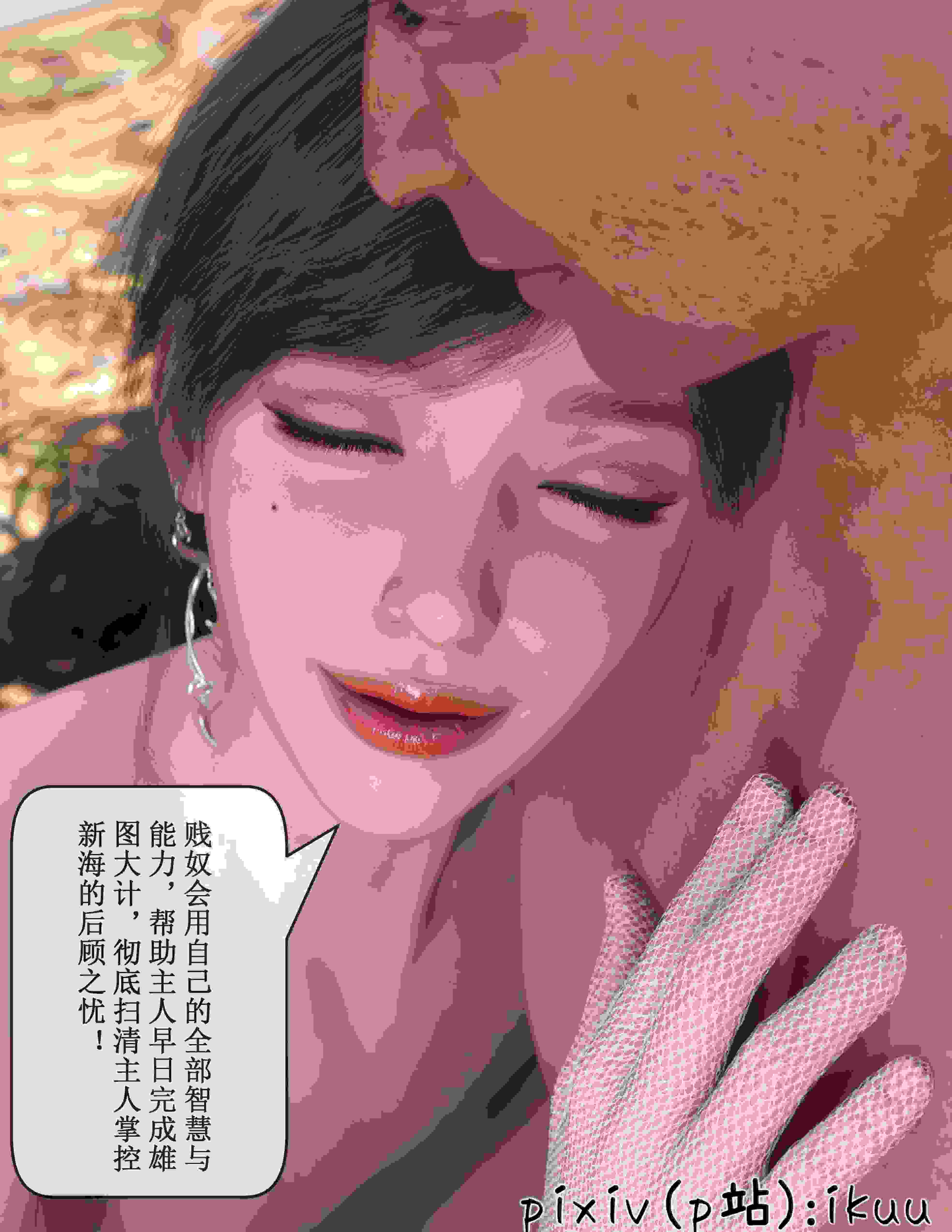 玫瑰的沉沦01-07-第5张图片-萌站