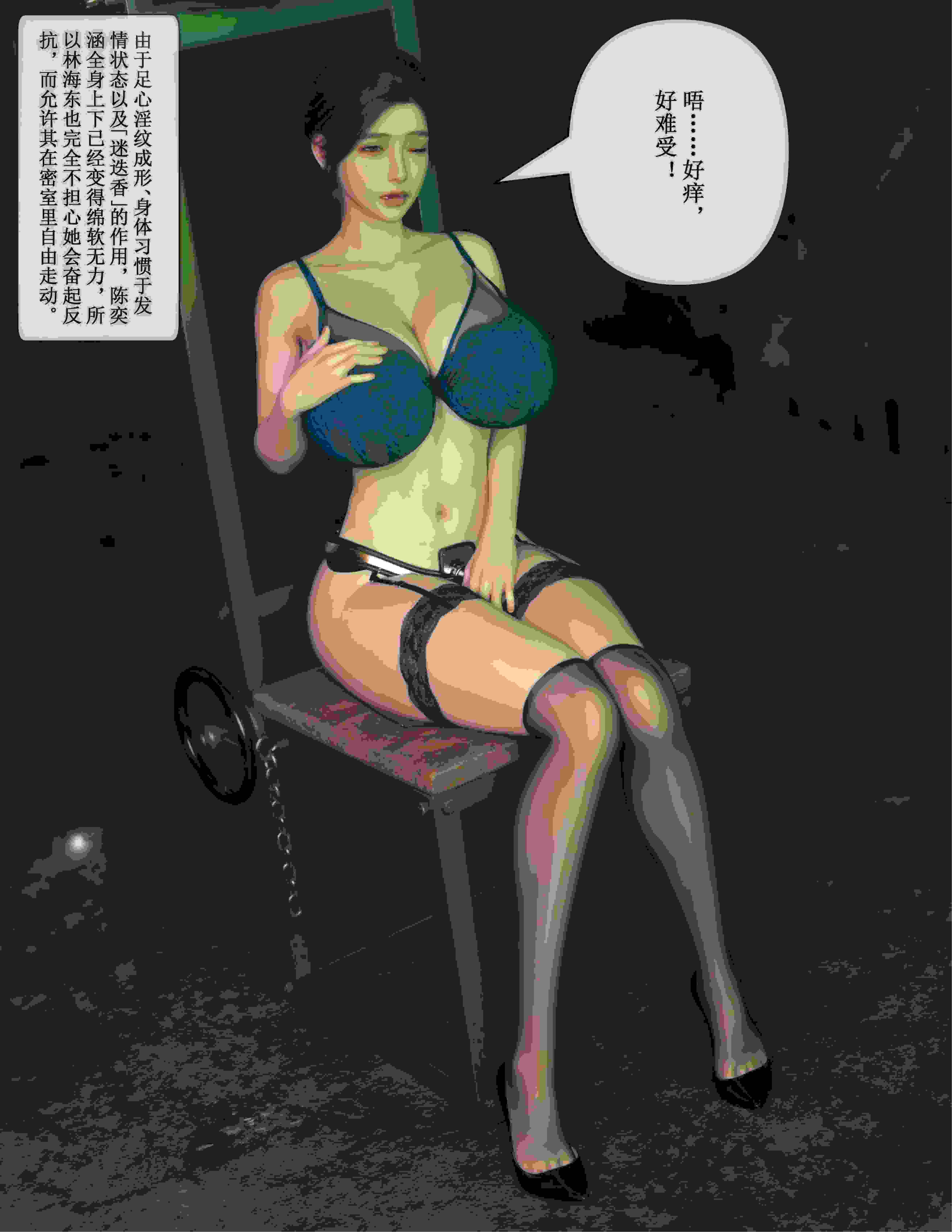 玫瑰的沉沦01-07-第7张图片-萌站