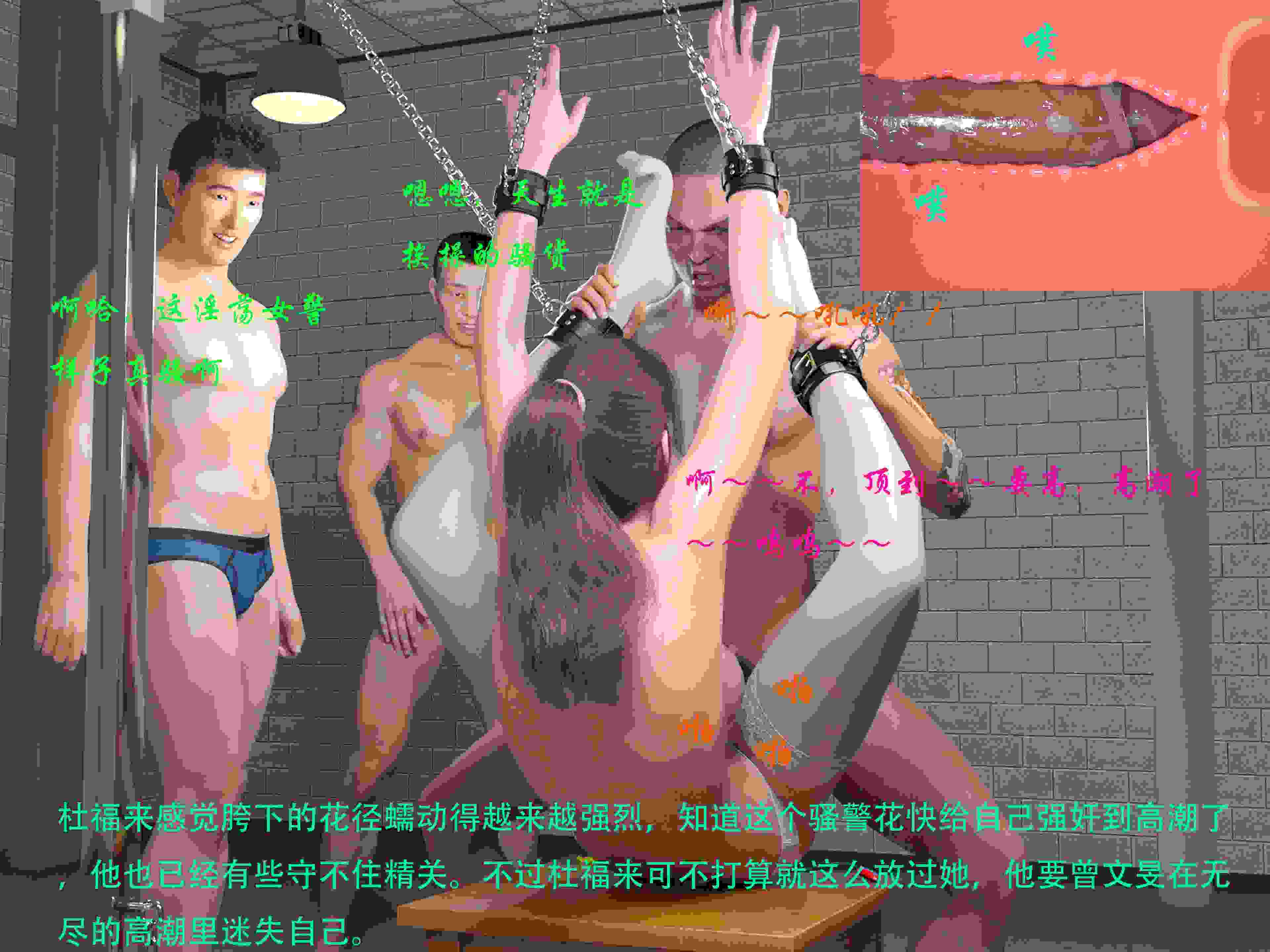 蹂躏女刑警-宿命01-10番外-为奴+特典-第8张图片-萌站