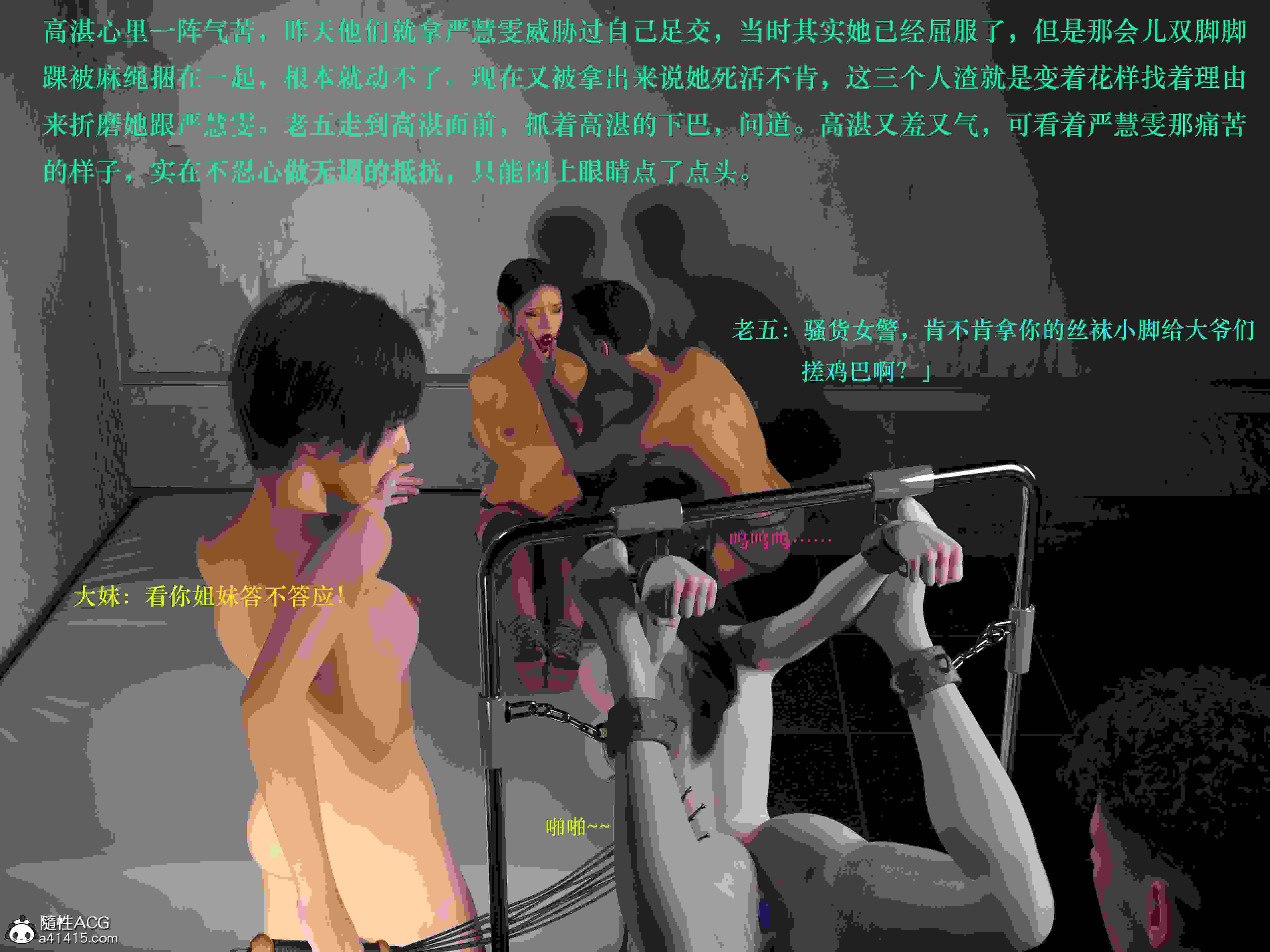 蹂躏女刑警-宿命01-10番外-为奴+特典-第13张图片-萌站