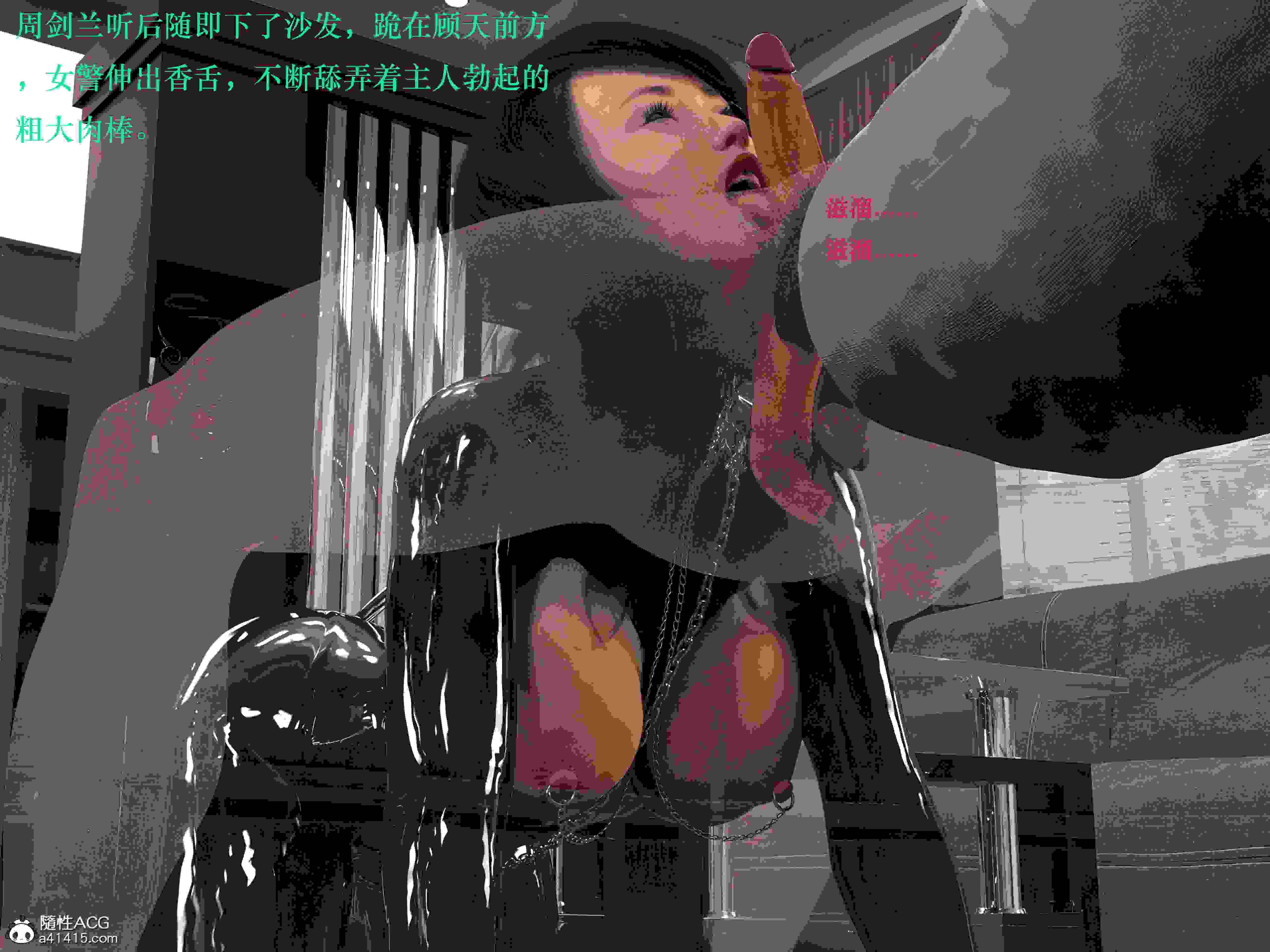蹂躏女刑警-宿命01-10番外-为奴+特典-第17张图片-萌站
