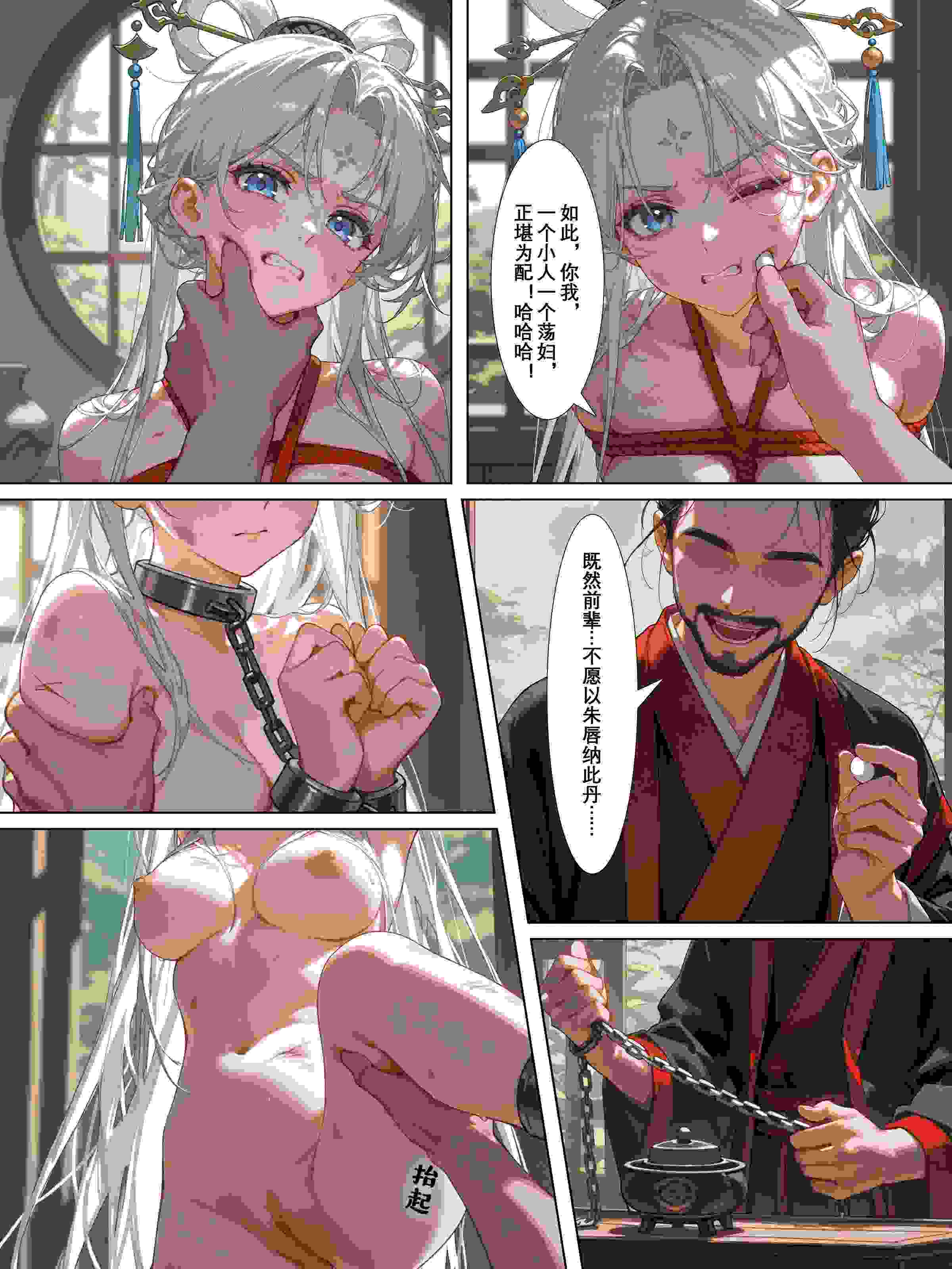 雪山素女01-04-第2张图片-萌站