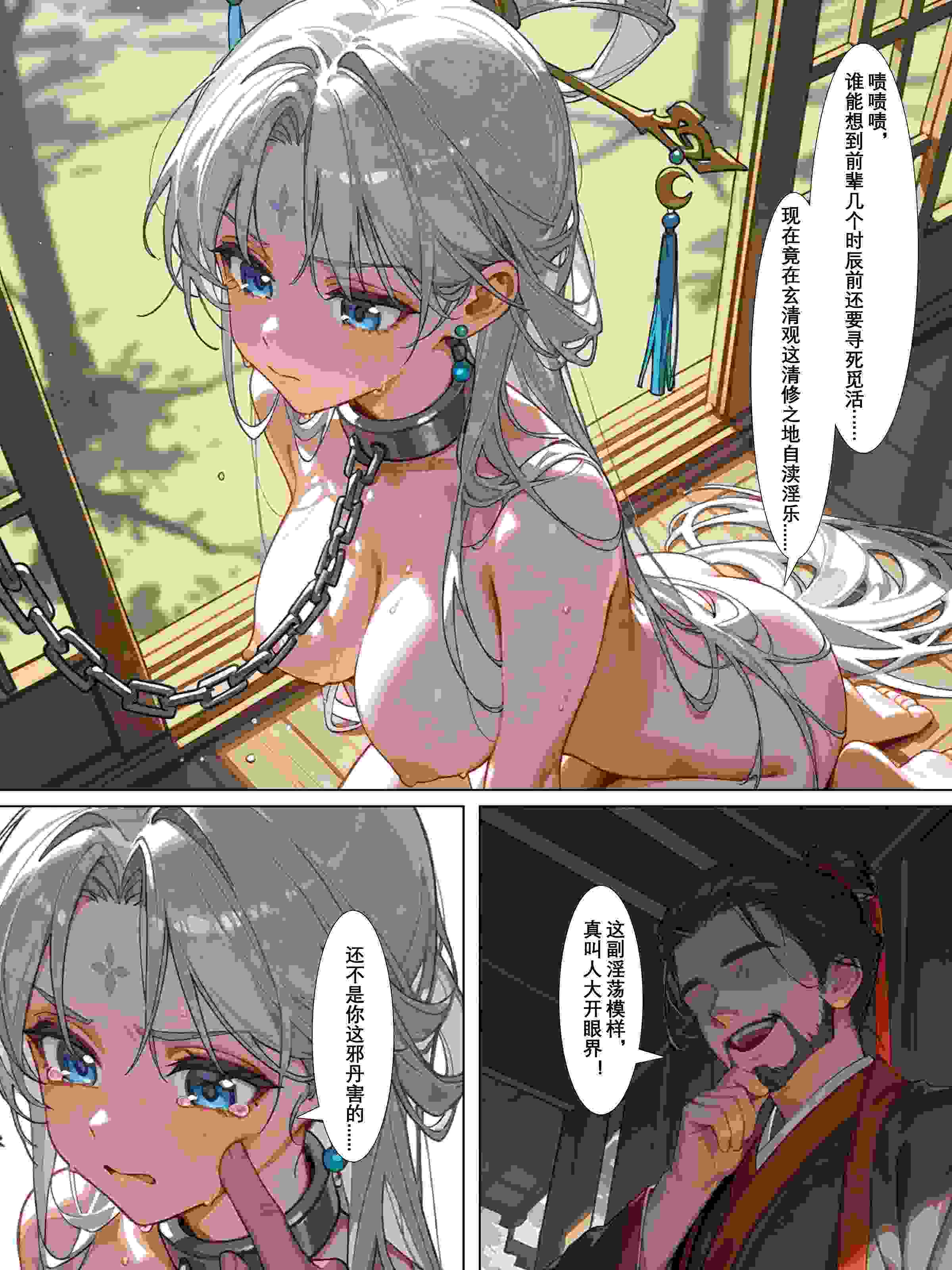 雪山素女01-04-第5张图片-萌站