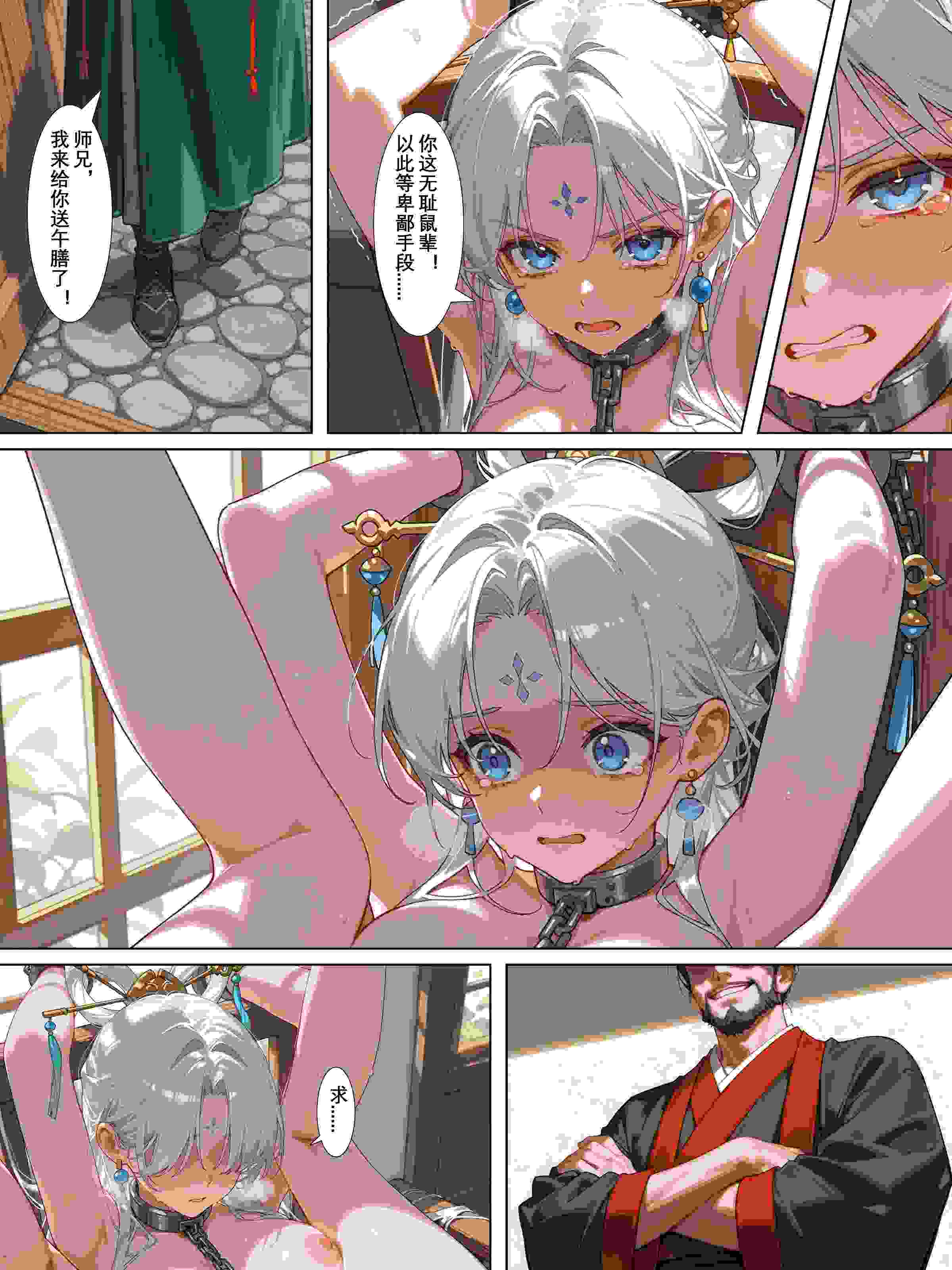 雪山素女01-04-第6张图片-萌站