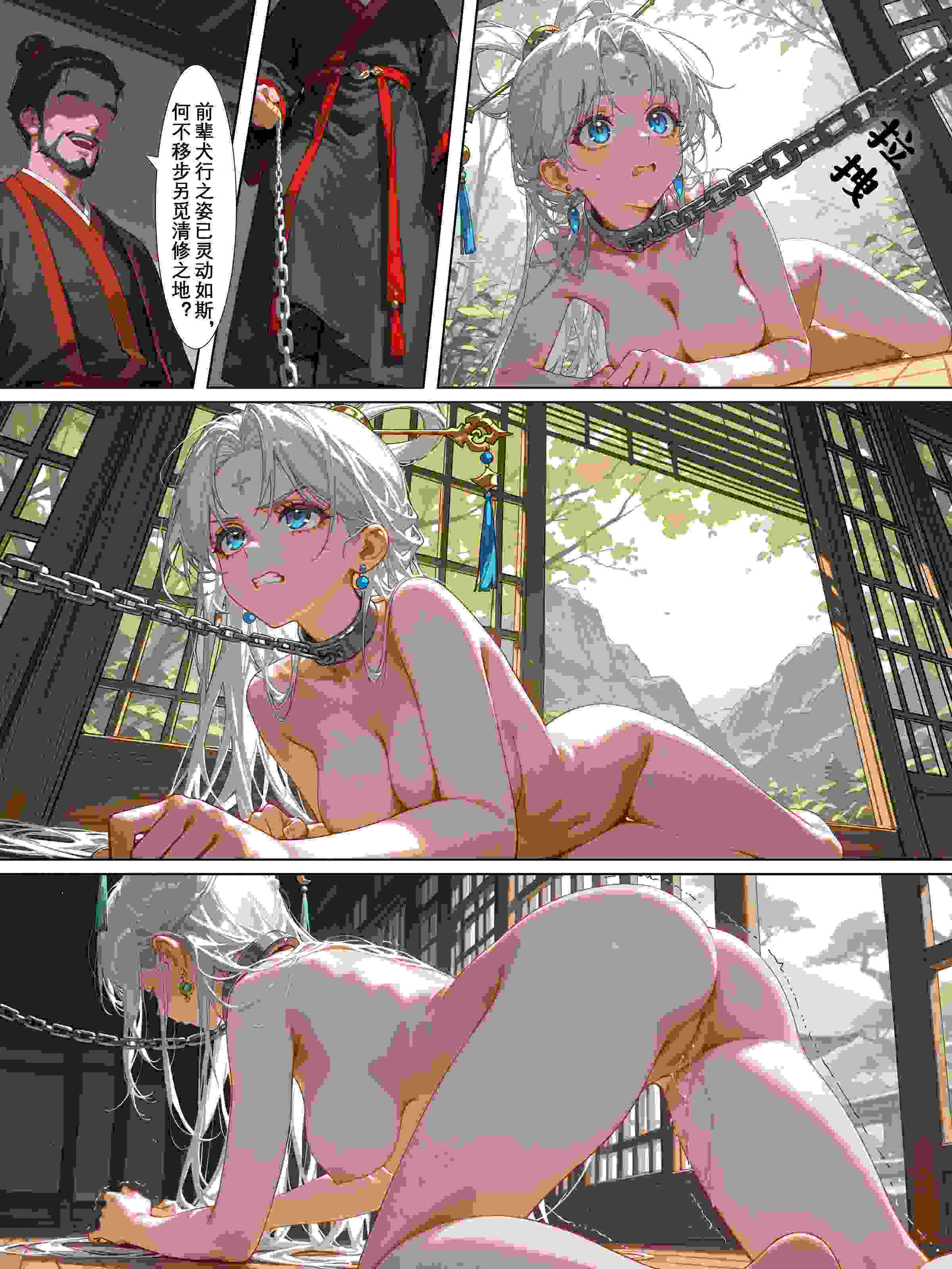 雪山素女01-04-第11张图片-萌站
