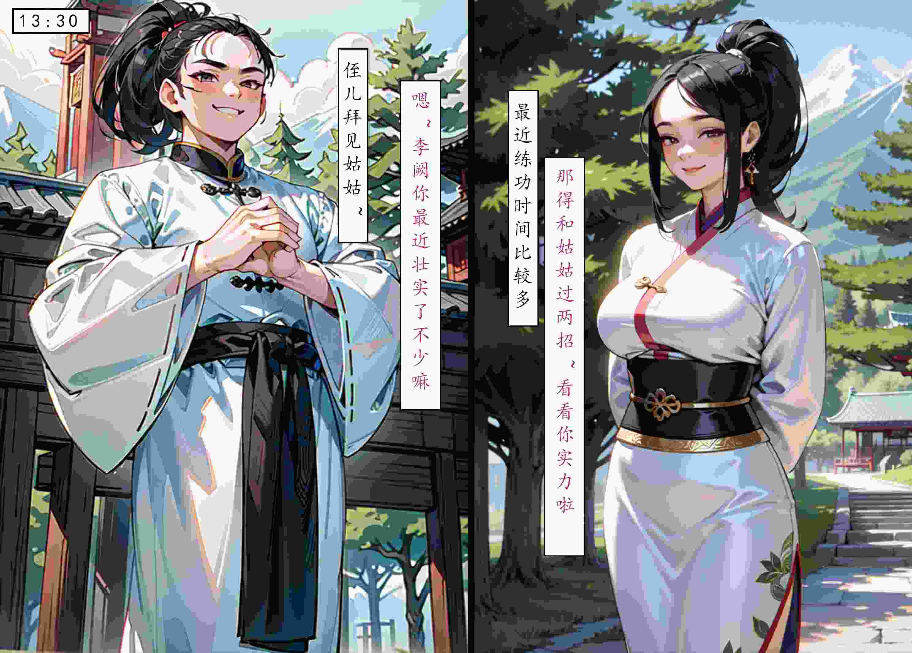 LSP集合所 -册母为后01-03-第2张图片-萌站