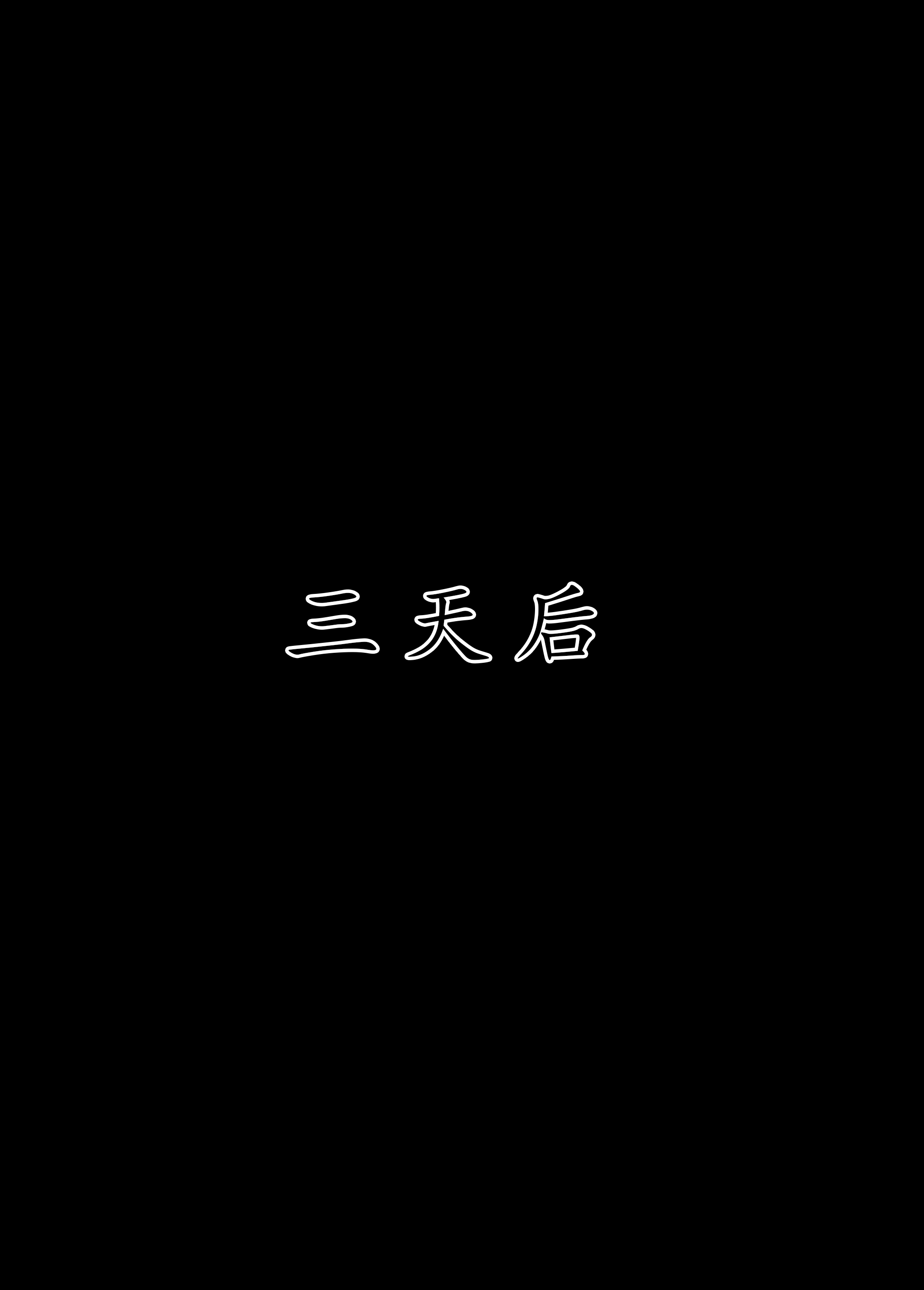 LSP集合所 -册母为后01-03-第13张图片-萌站