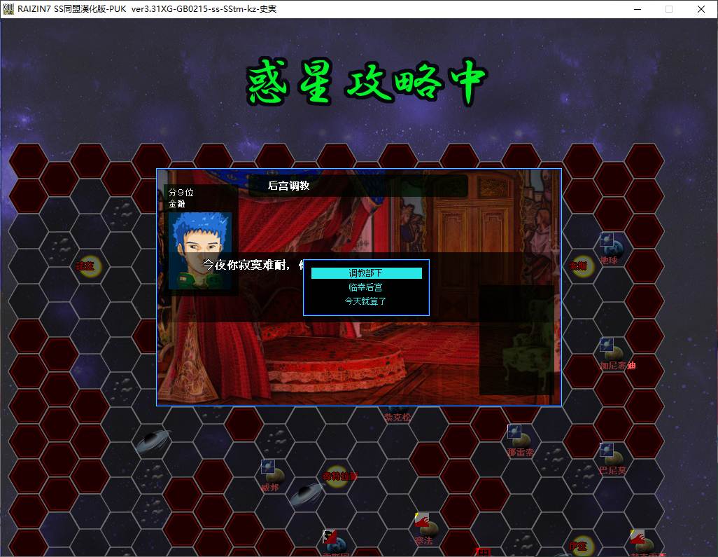 【SLG/PC/汉化/NTR/怀孕/战旗】雷神7puk3.32 私人定制功能加强第二版
