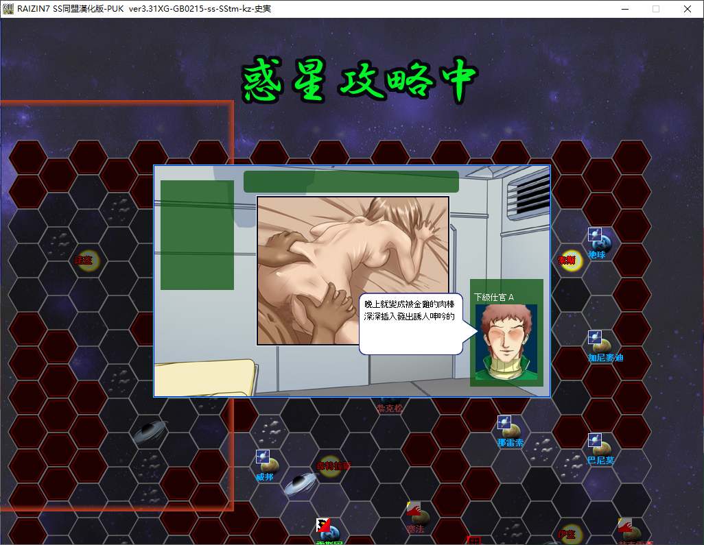【SLG/PC/汉化/NTR/怀孕/战旗】雷神7puk3.32 私人定制功能加强第二版-第4张图片-萌站 【SLG/PC/汉化/NTR/怀孕/战旗】雷神7puk3.32 私人定制功能加强第二版-第4张图片-萌站