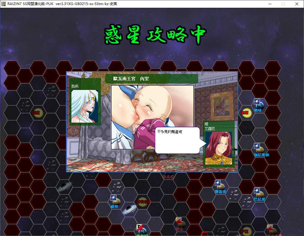 【SLG/PC/汉化/NTR/怀孕/战旗】雷神7puk3.32 私人定制功能加强第二版-第6张图片-萌站 【SLG/PC/汉化/NTR/怀孕/战旗】雷神7puk3.32 私人定制功能加强第二版-第6张图片-萌站