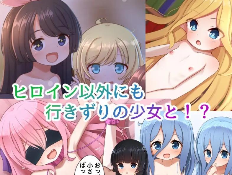 动态~社团名：#けらくのつぼみ~洛丽塔的救世主～冒险者与淫纹的少女（PC+AZ）-第3张图片-萌站