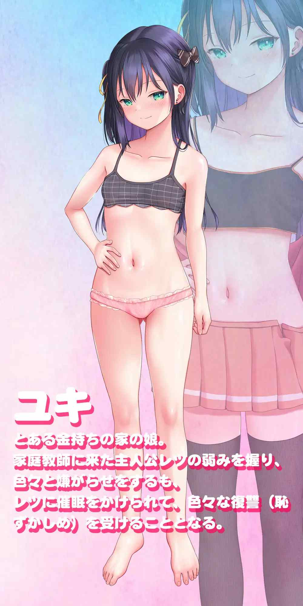 【女性视角/RPG/萝莉/催眠/调教/羞耻/耻辱/多P/CV】メ○ガキさん、催○のお時間です。 小恶女,是时候接受催眠了。【RJ394727/社团名: 砂時計と鉛筆/声优:陽向ネムリ】-第6张图片-萌站 【女性视角/RPG/萝莉/催眠/调教/羞耻/耻辱/多P/CV】メ○ガキさん、催○のお時間です。 小恶女,是时候接受催眠了。【RJ394727/社团名: 砂時計と鉛筆/声优:陽向ネムリ】-第6张图片-萌站
