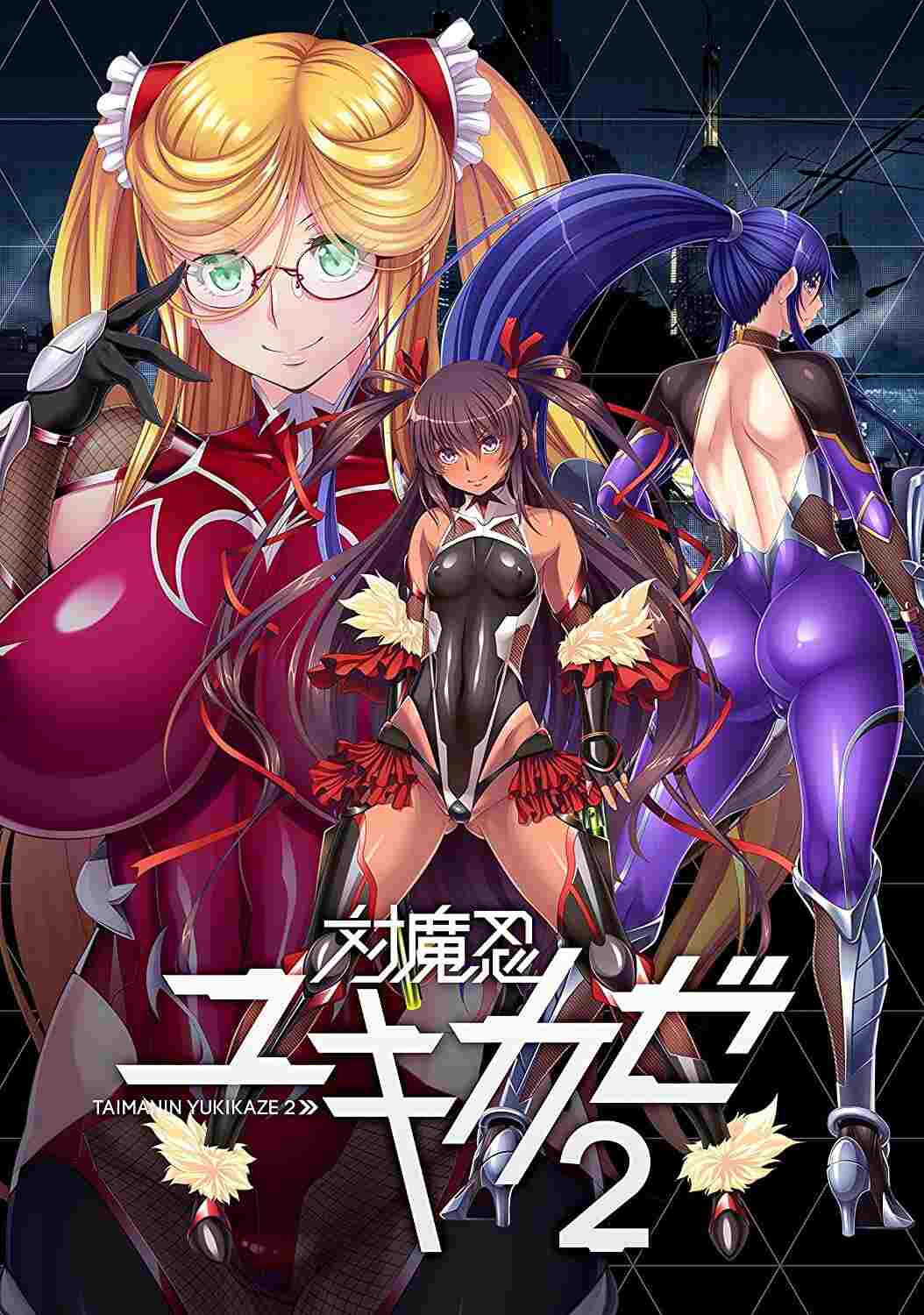 【拔作ADV/精翻汉化/动态CG】对魔忍雪风2 精翻汉化完整版【1G/全CV】-第2张图片-萌站 【拔作ADV/精翻汉化/动态CG】对魔忍雪风2 精翻汉化完整版【1G/全CV】-第2张图片-萌站