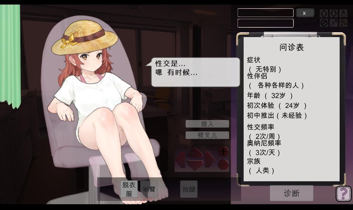 电脑端/【日式SLG/官中版】 纯洁无瑕的妇科医生 純粋無垢の婦人科医 v1.43 官方中文版 【1.80G】-第2张图片-萌站