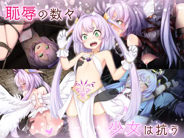 [淫荡天使无力化][堕落调教征服][淫纹催情后宫]最强☆天使 沙利叶！v1.0.18[官中步兵][PC][百度] -第4张图片-萌站