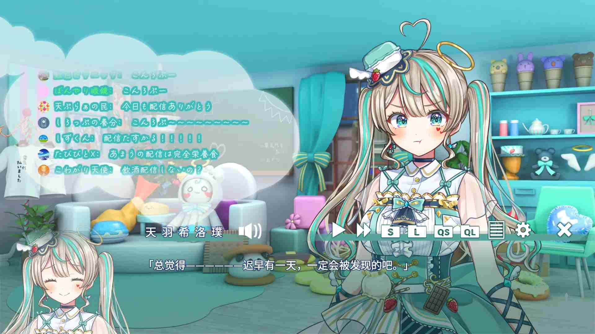 【日式ADV/中文/动态】[VTuber同人]夢現しろっぷ – Dreamy Syrup STEAM官方中文版【422M/新作】-第10张图片-萌站