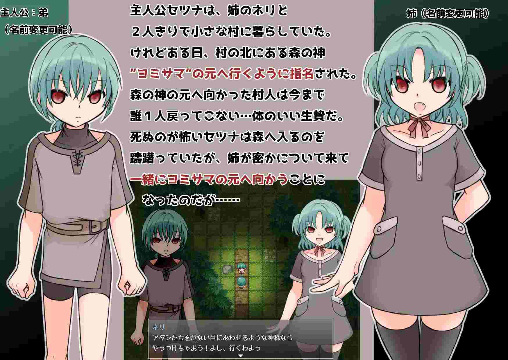 [RPGAI汉化PC] ヨミニエ V1.0 [960M]-第2张图片-萌站